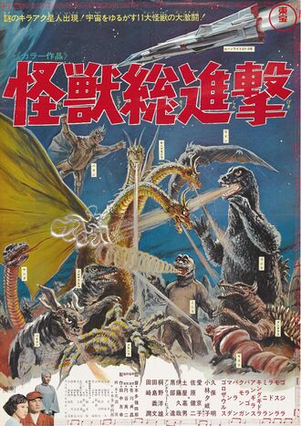 godzilla