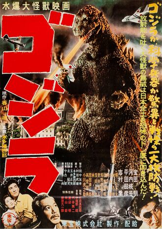 godzilla