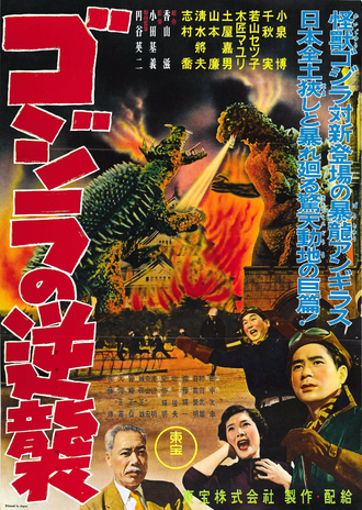godzilla