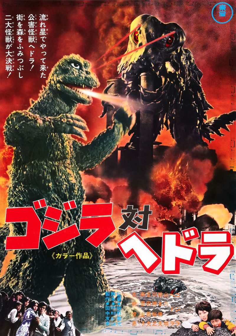 godzilla