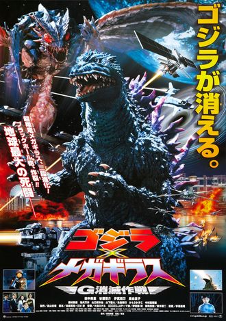 godzilla