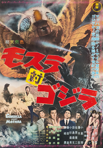 godzilla
